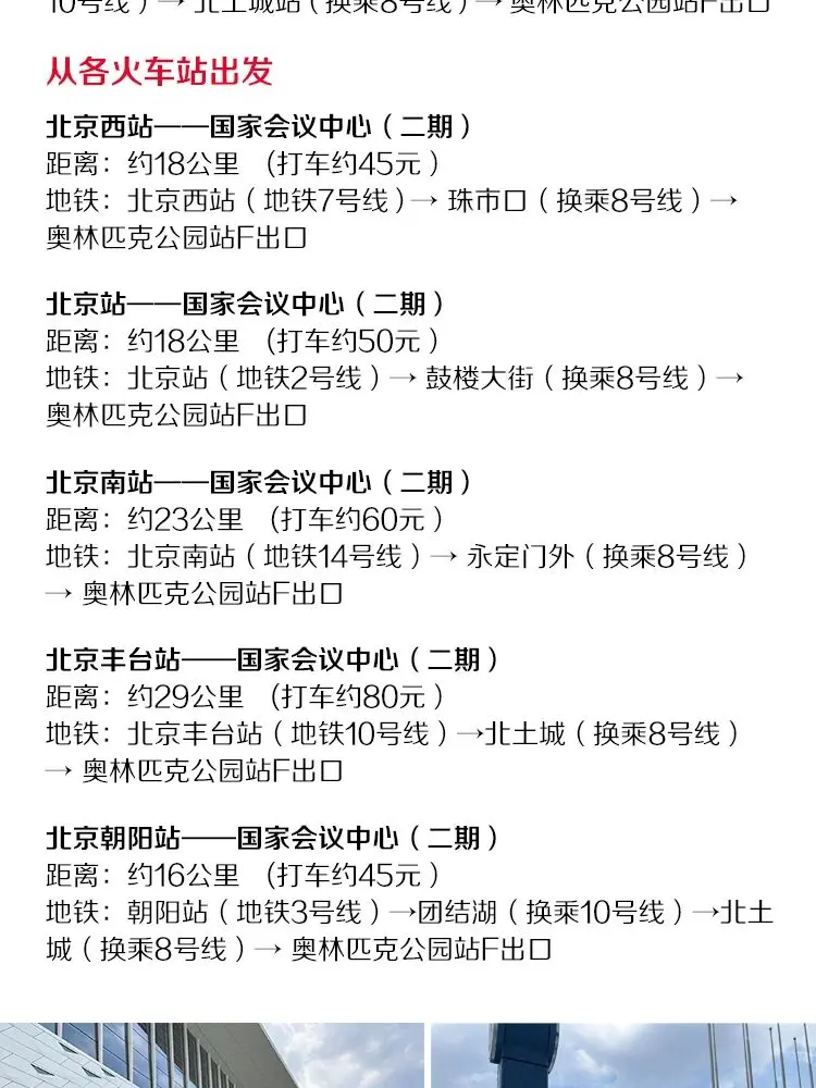 第32届北京美博会参观全攻略+特备活动全议程总览！ 配图
