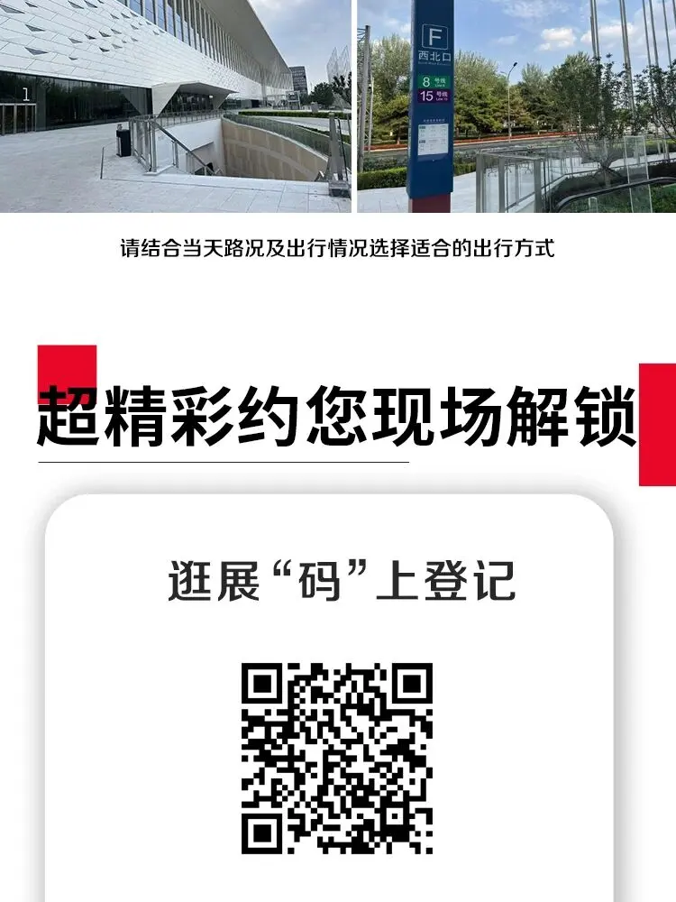 第32届北京美博会参观全攻略+特备活动全议程总览！ 配图