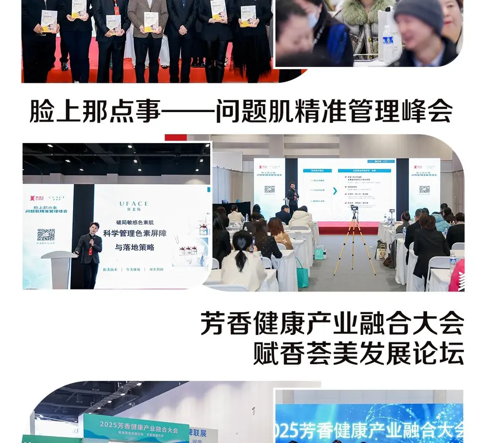 收官！第32届北京美博会闭幕，下次相约明年3月！ 配图