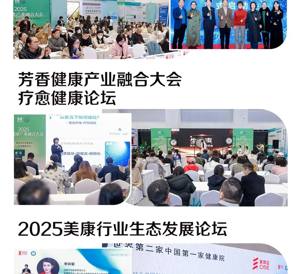 收官！第32届北京美博会闭幕，下次相约明年3月！ 配图