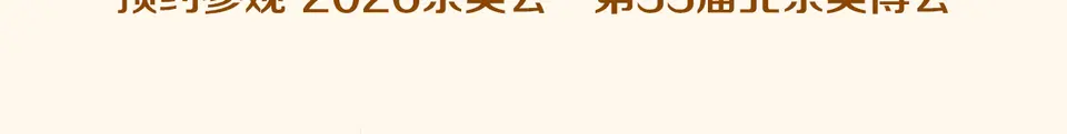 您的门店，值得被记住！全城征集100个北京新美业故事 配图