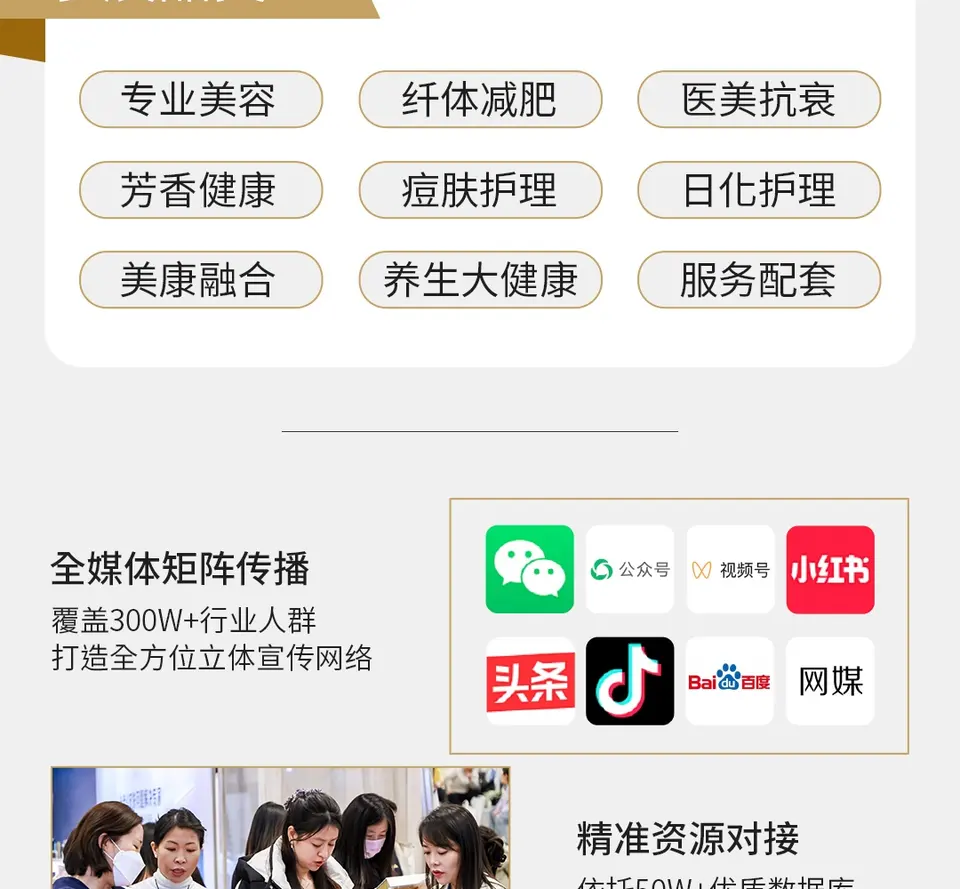 2026京美会·第33届北京美博会全面启动：美业盛典，璀璨来袭！ 配图