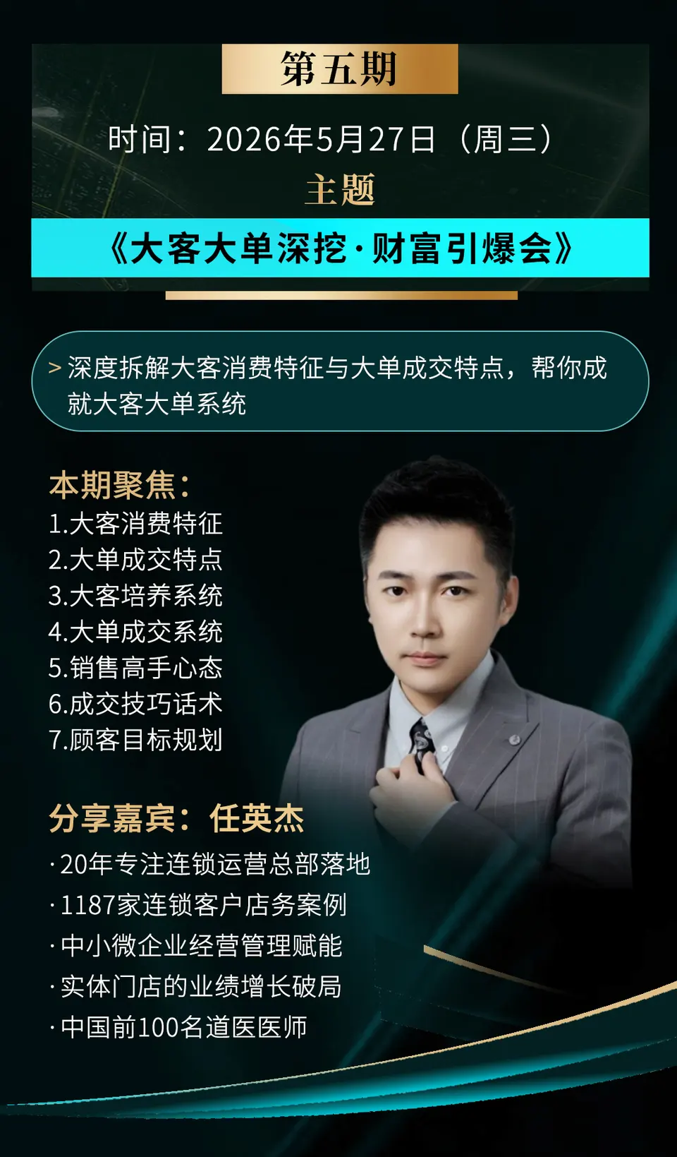 美业精研社 配图