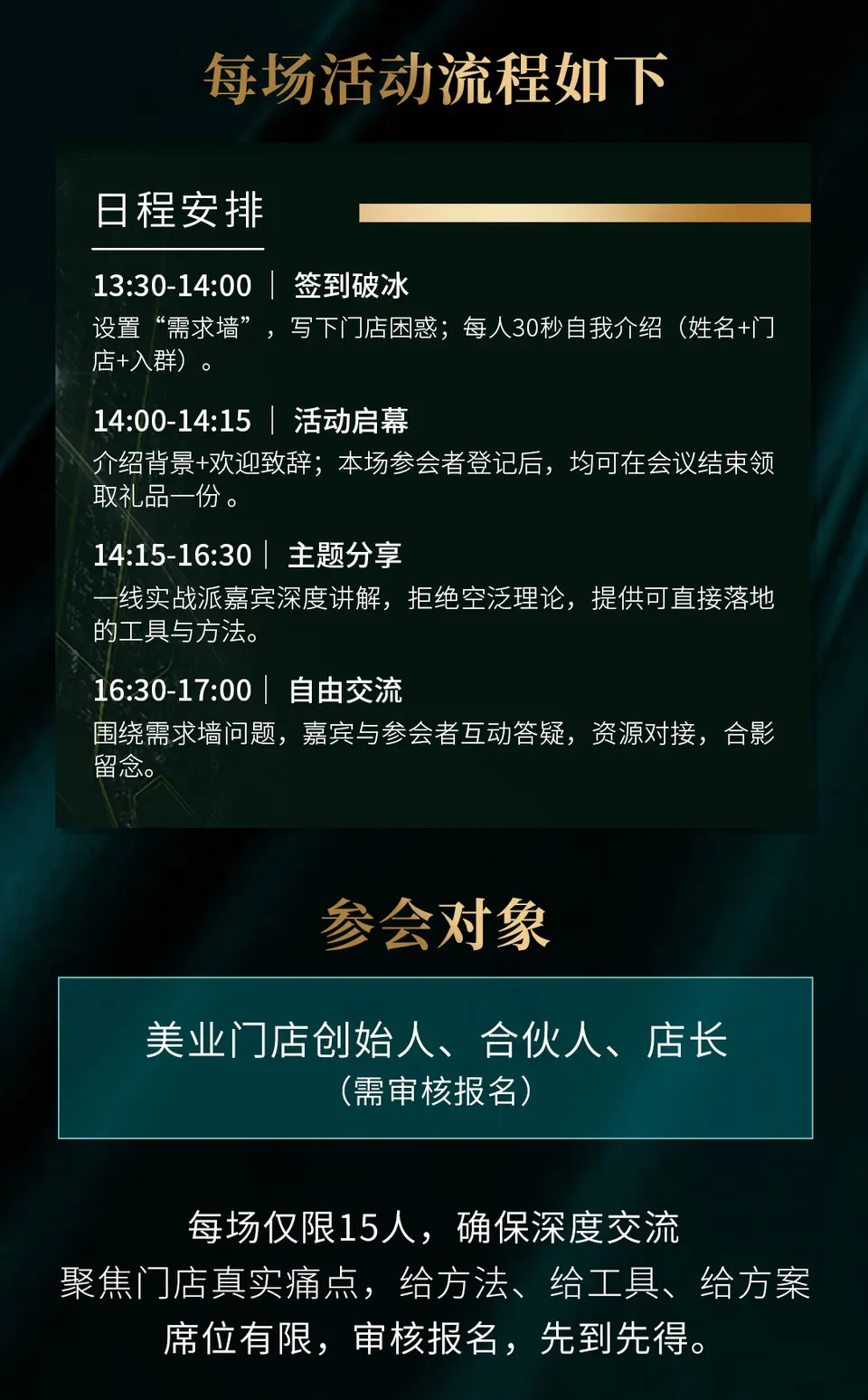 美业精研社 配图