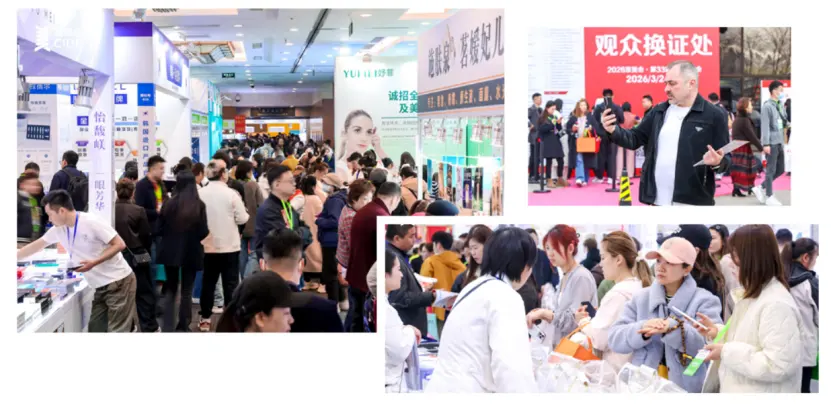 2026北京美博会秋季展丨第34届北京美博会10月登陆北京国际会议中心 配图