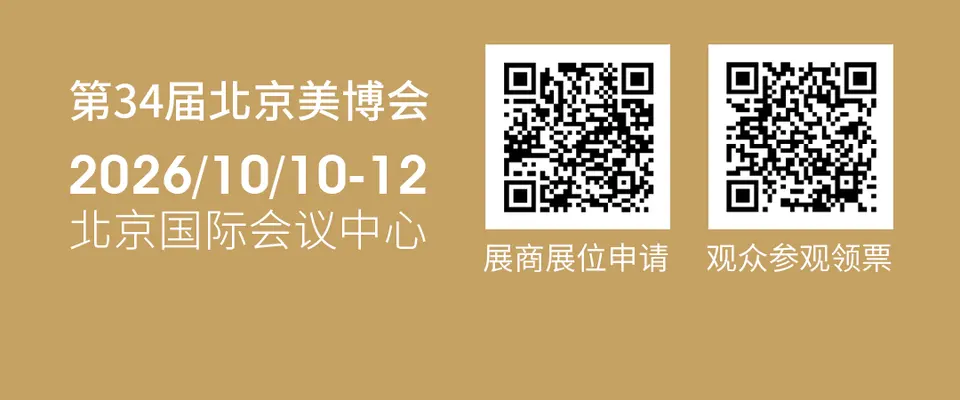 北京美博会10月10-12日——从区域共振到全球布局，CIBE再掀美业新风向 配图