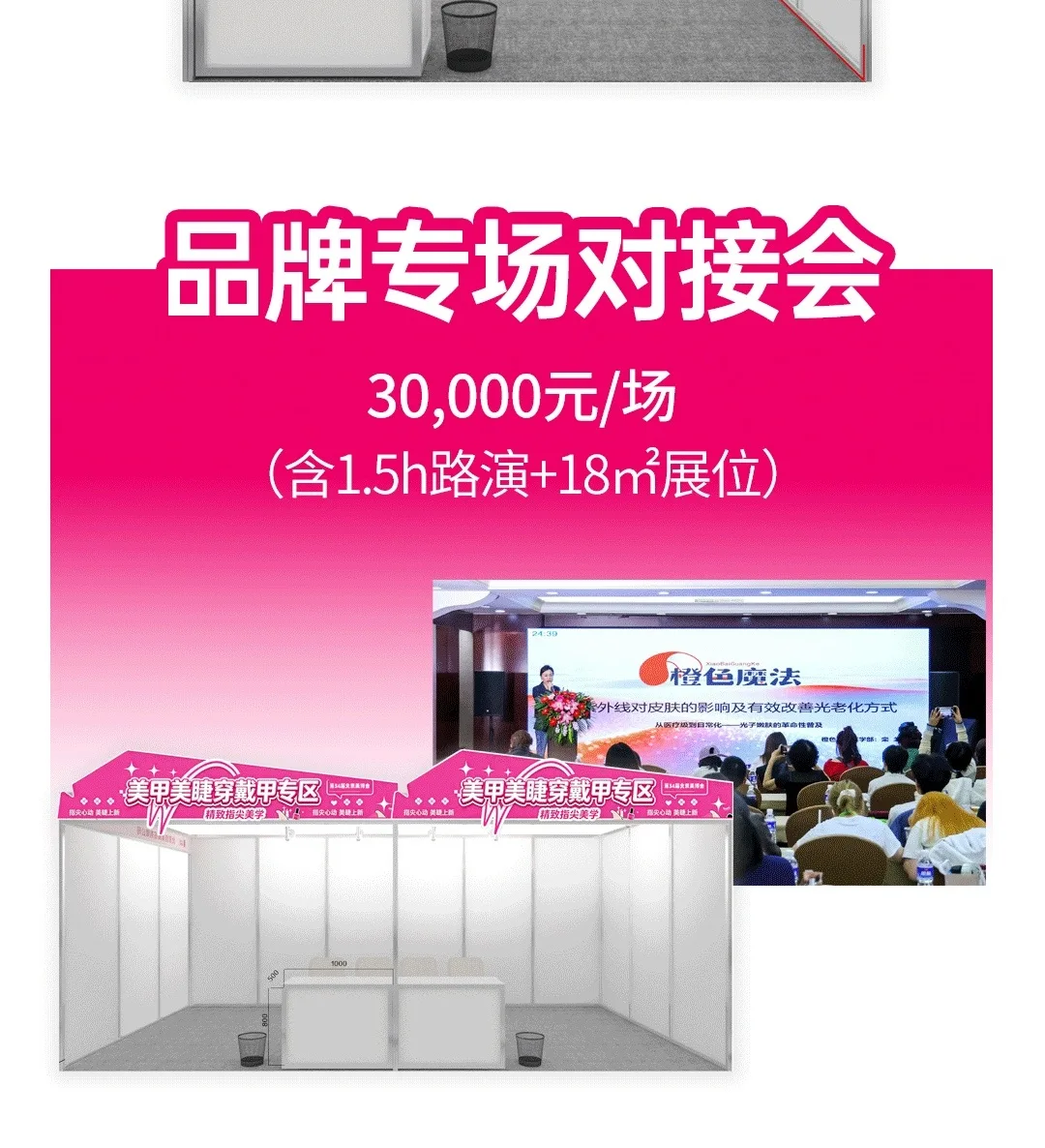2026北京美甲美睫穿戴甲展，展位预定火热开启 配图