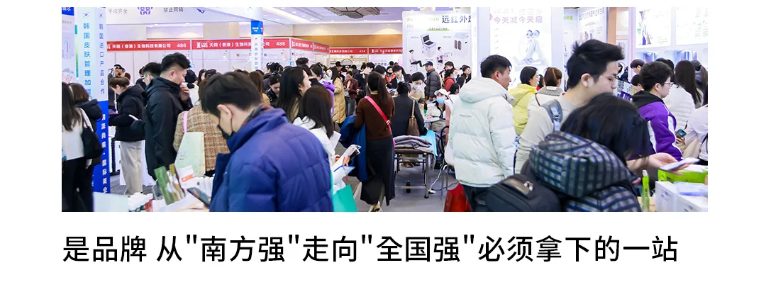 拿下华北，辐射全国！第34届北京美博会为何是品牌破局北方的“关键一站”？ 配图