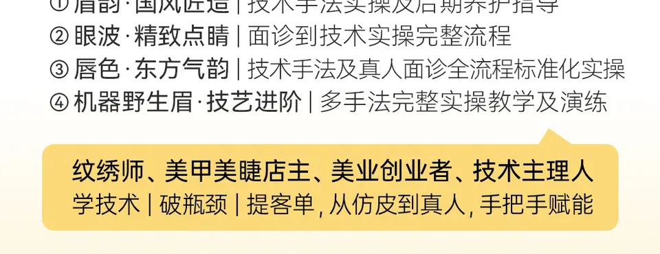 第34届北京美博会 · 同期特备活动日程首发 配图