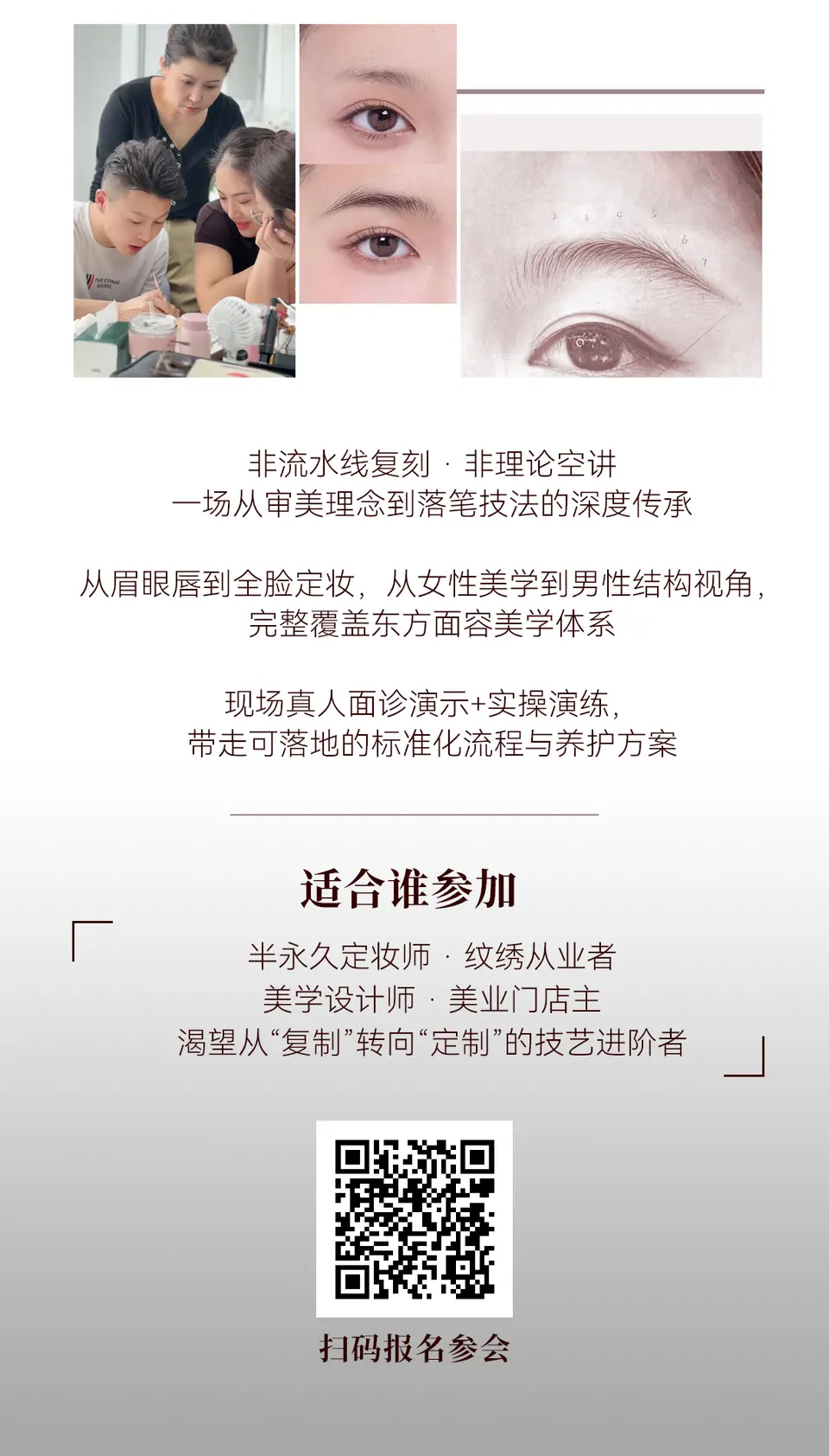 国绣美学技艺峰会 配图