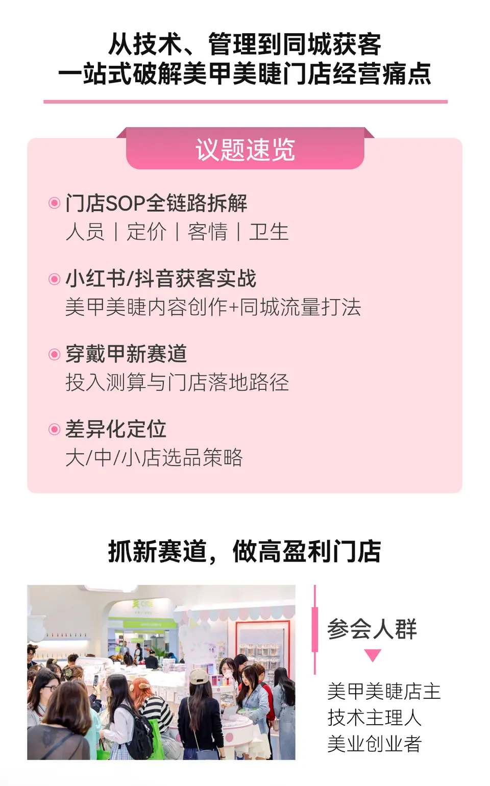 京彩纷呈·指上生花-美甲美睫论坛 配图