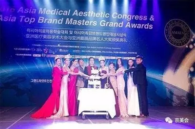 2017亚洲医疗美容国际论坛与亚洲最强名人大奖颁奖典