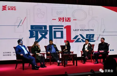“最后一公里”首站完美收官，振奋渠道，实现资源0距离对接