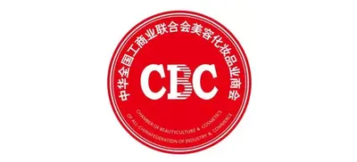 中国美容产业仪器设备标准化规范化发展论坛 ——监管部门最新文件正面解读