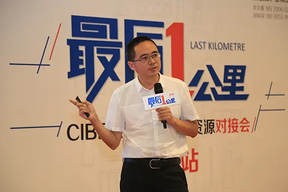 最后一公里活动
