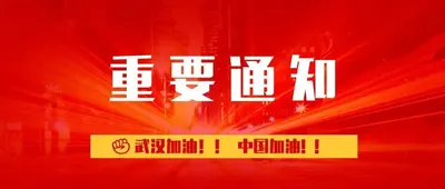 关于延期举办第24届北京国际美博会及展期系列活动通知