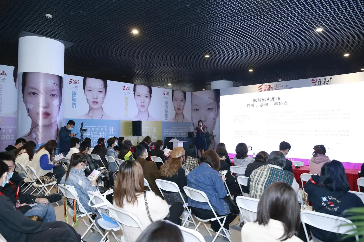 第24届北京国际美博会现场