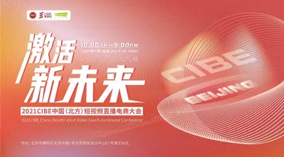 源头流量活水来，北京美博会看见新未来