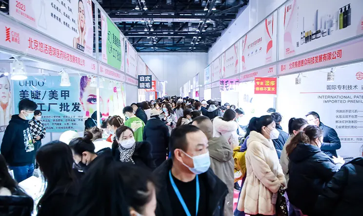 第27届北京美博会1
