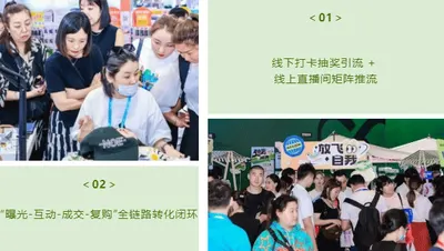 破局增长 · 全域赋能！第32届北京国际美博会同期活动首曝光