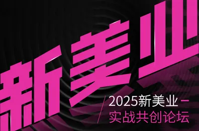 什么是新美业？一场关乎美业存亡的价值重构